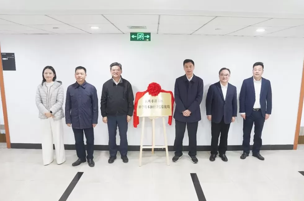 发改、经信拆分，杭州拱墅区分别成立发改局和科技经信局-第1张图片-