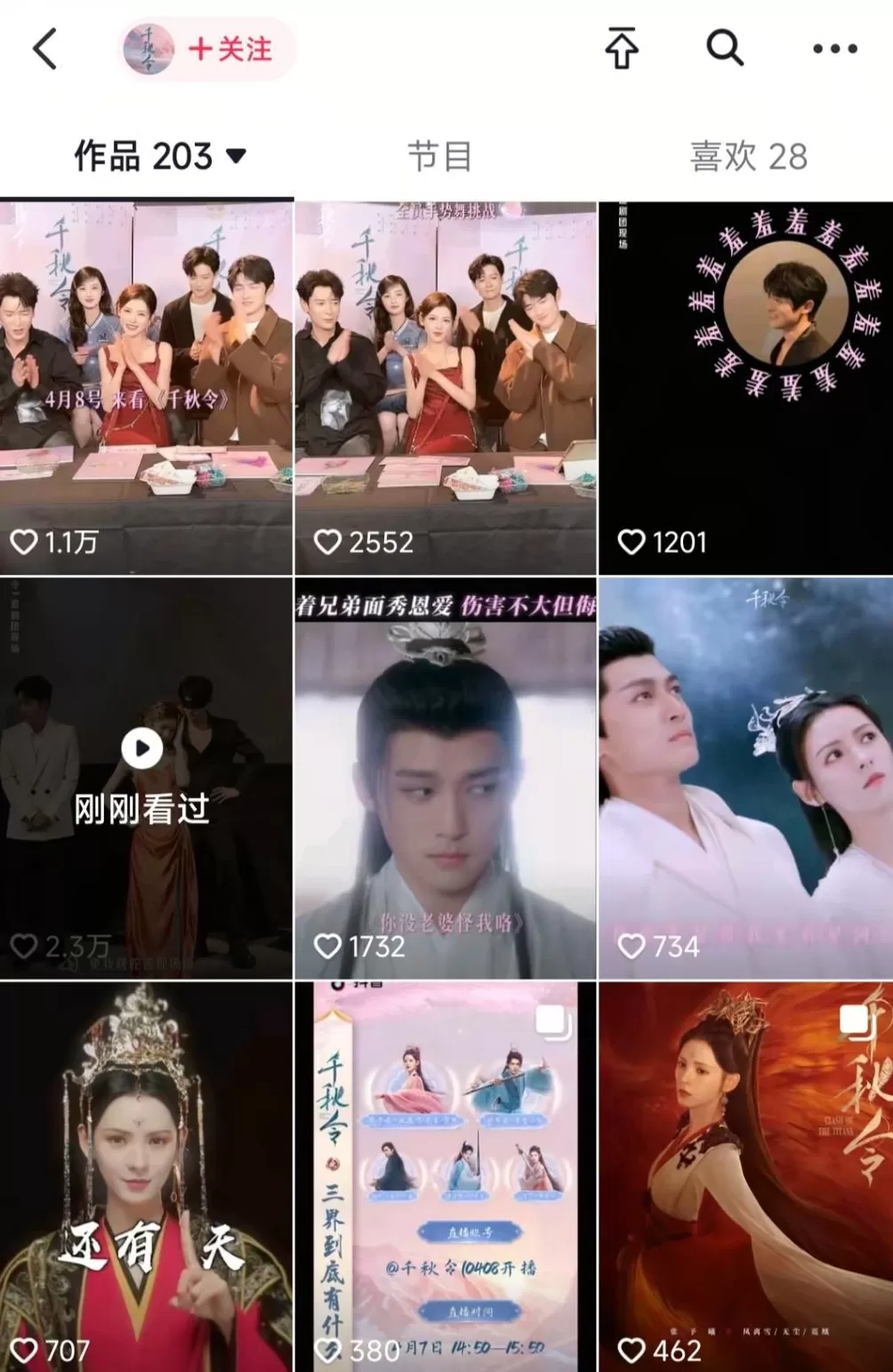 明星路演跳短视频尬舞，粉丝都看不下去了-第6张图片-