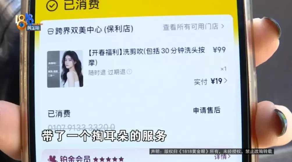 理完发第三天，女子从耳朵里掏出一团棉花-第1张图片-