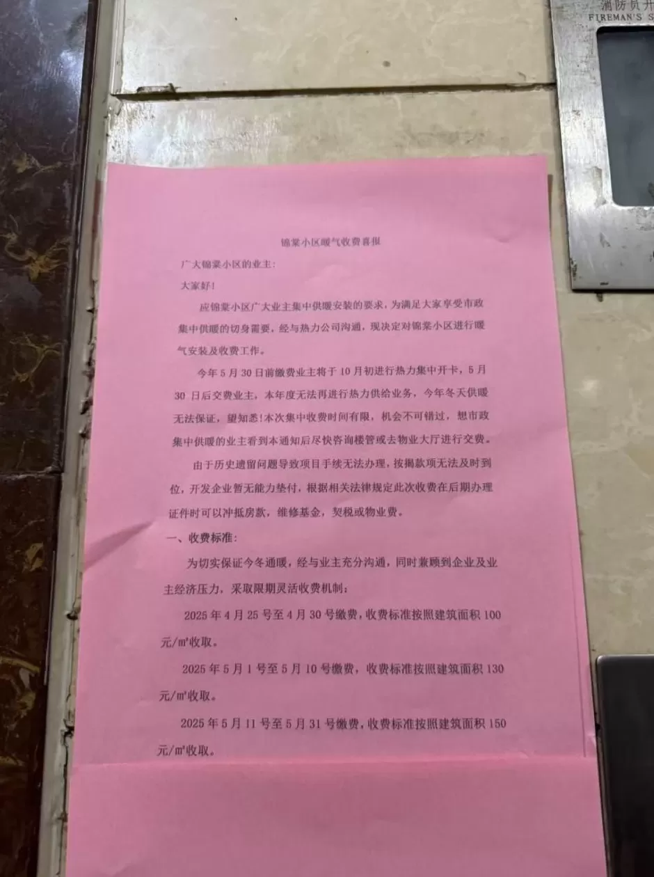 十年承诺成空话，郑州一小区近2000户业主陷“缴费供暖”困局-第2张图片-