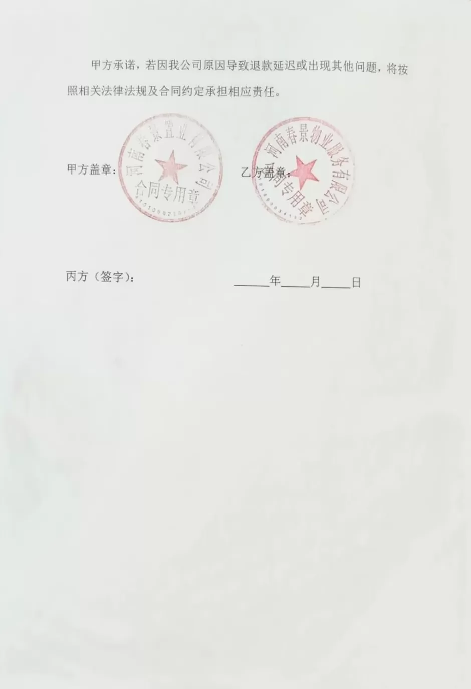 十年承诺成空话，郑州一小区近2000户业主陷“缴费供暖”困局-第6张图片-