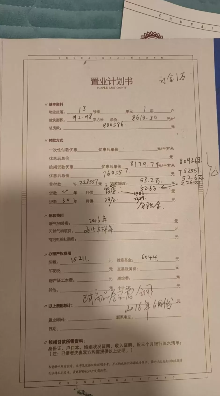 十年承诺成空话，郑州一小区近2000户业主陷“缴费供暖”困局-第7张图片-