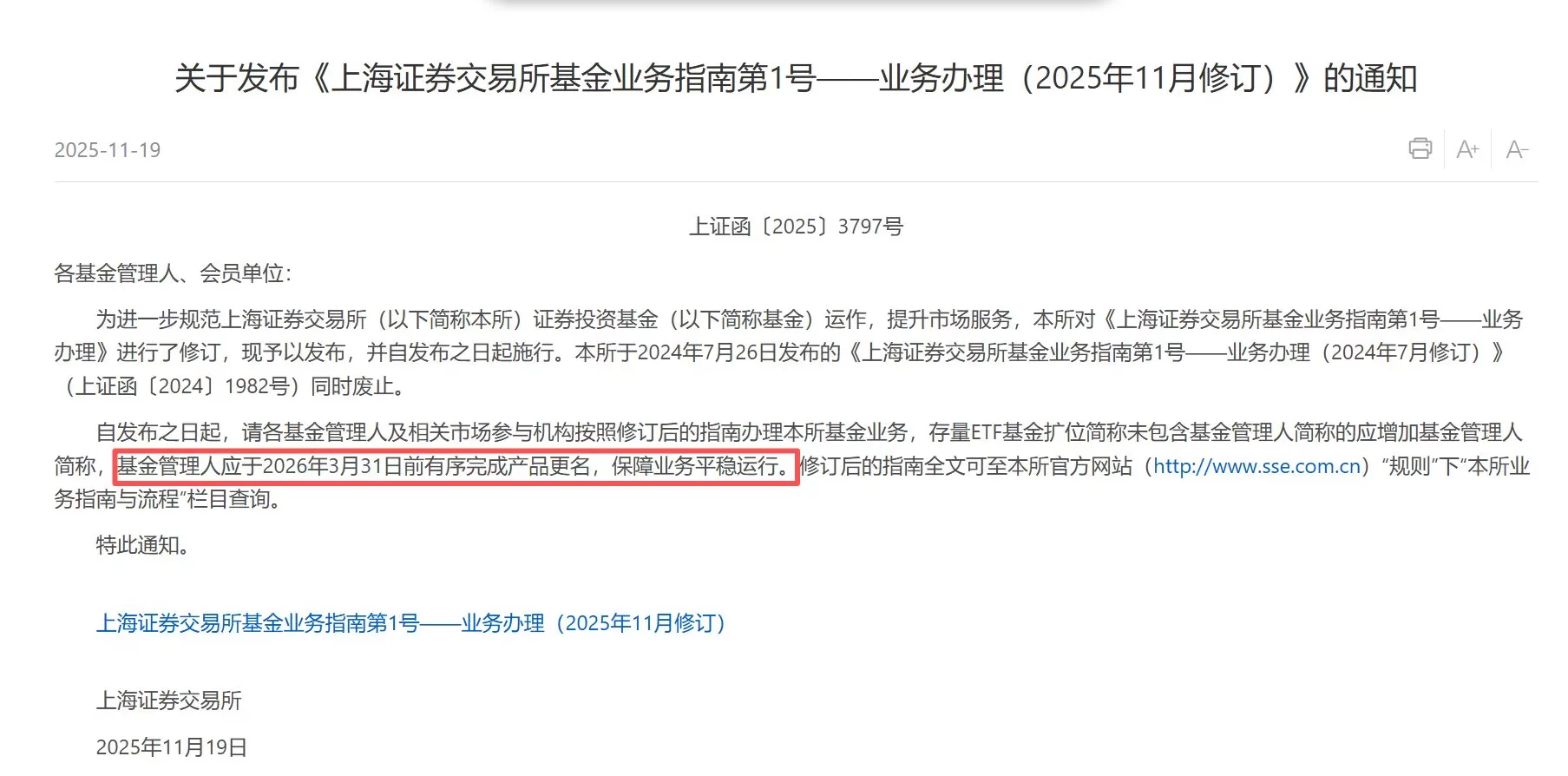 新规来了！5.7万亿ETF迎“改名潮”，已经有头部公募抢占先机-第1张图片-