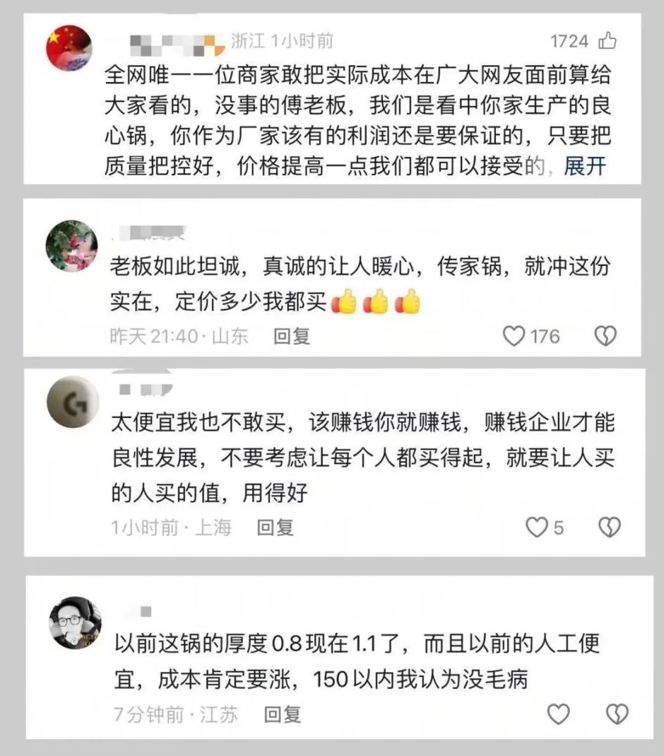 瑞安传家锅11月25日起预售,价格99元起,此前因网友“寻锅”爆火-第1张图片- 瑞安传家锅11月25日起预售,价格99元起,此前因网友“寻锅”爆火-第1张图片-