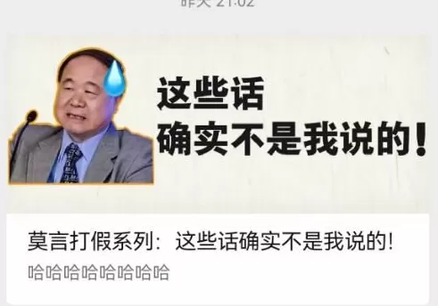 莫言回应“与史铁生、余华偷瓜”-第1张图片- 莫言回应“与史铁生、余华偷瓜”-第1张图片-