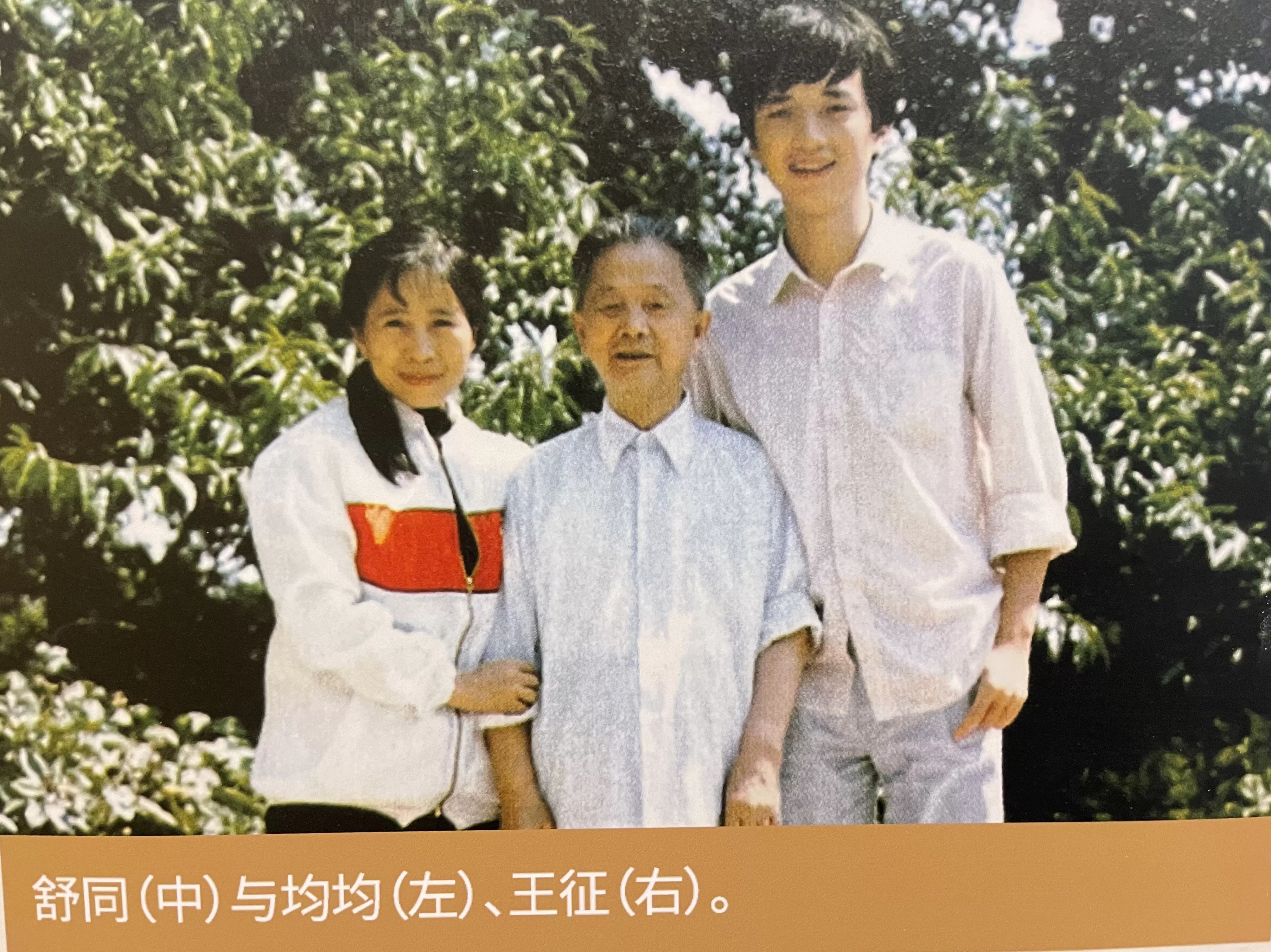 上海站、华东师大都是他亲题,舒同诞辰120周年文献展举行-第19张图片- 上海站、华东师大都是他亲题,舒同诞辰120周年文献展举行-第19张图片-