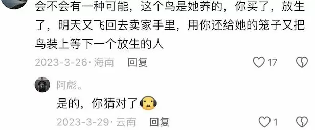 没有功德，只剩缺德-第5张图片-