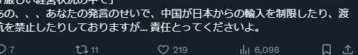 引众怒！高市早苗个人账号评论区批评声不断-第4张图片-