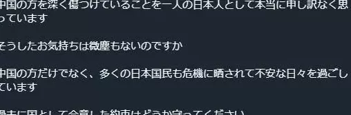 引众怒！高市早苗个人账号评论区批评声不断-第3张图片-