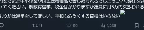 引众怒！高市早苗个人账号评论区批评声不断-第5张图片-