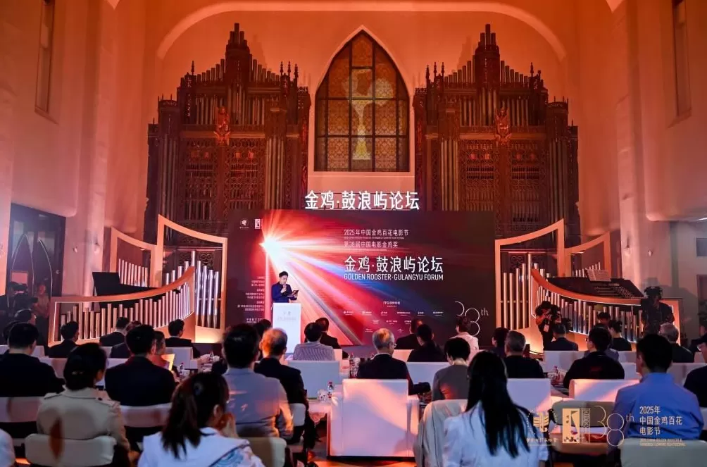 金鸡·鼓浪屿论坛｜“电影创作因新技术而更抵近使命”-第1张图片-