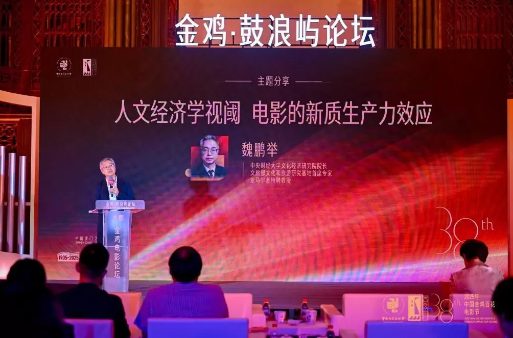 金鸡·鼓浪屿论坛｜“电影创作因新技术而更抵近使命”-第5张图片-