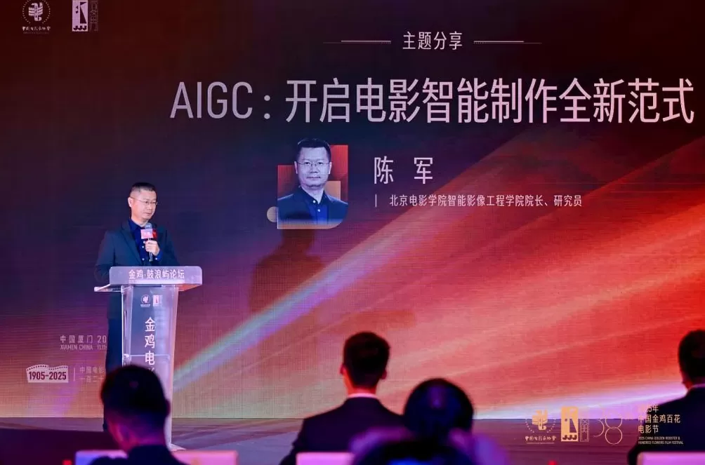 金鸡·鼓浪屿论坛｜“电影创作因新技术而更抵近使命”-第7张图片-