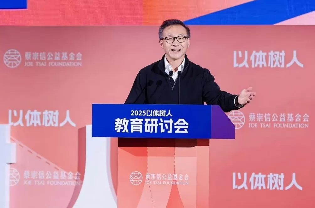 蔡崇信:体育教会我勇敢面对挫折,倒下去能够再站起来-第1张图片- 蔡崇信:体育教会我勇敢面对挫折,倒下去能够再站起来-第1张图片-