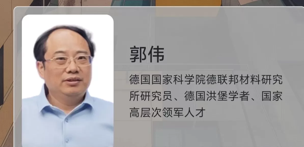 追踪|多位专家学者被指与郭伟有关联 回应:自己也是受害者,其奖项有PS痕迹-第1张图片- 追踪|多位专家学者被指与郭伟有关联 回应:自己也是受害者,其奖项有PS痕迹-第1张图片-
