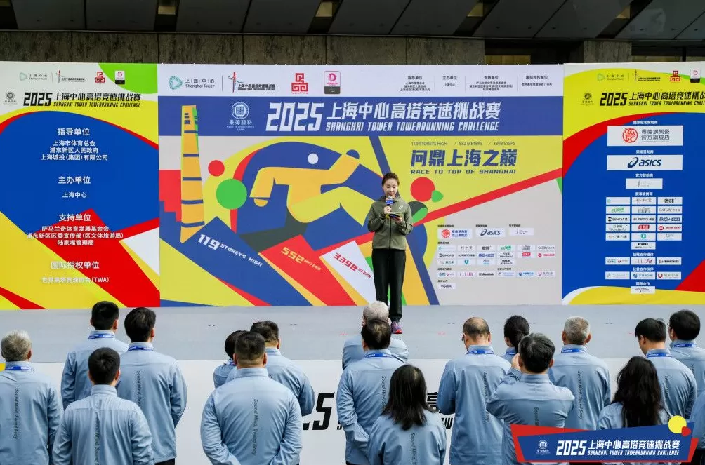 用脚步丈量中国第一高楼，这项赛事正在打造行业新标杆-第3张图片-