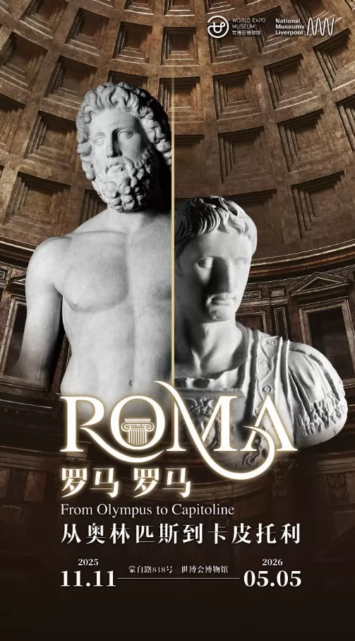 一周展讯｜文献笔墨间的舒同与上海-第4张图片-