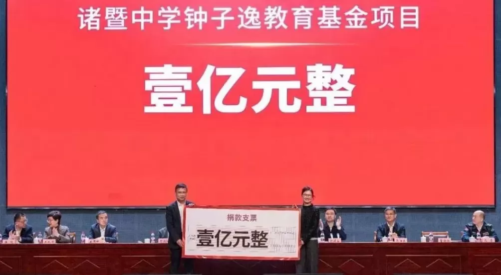 钟睒睒，捐款一亿元-第1张图片-