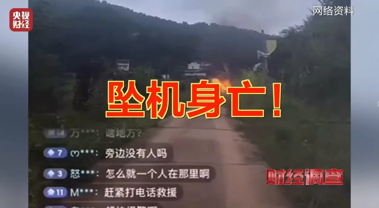 面条厂里“搓飞机”、农田里搞试飞，谁在贩卖“野生”飞机？-第18张图片-