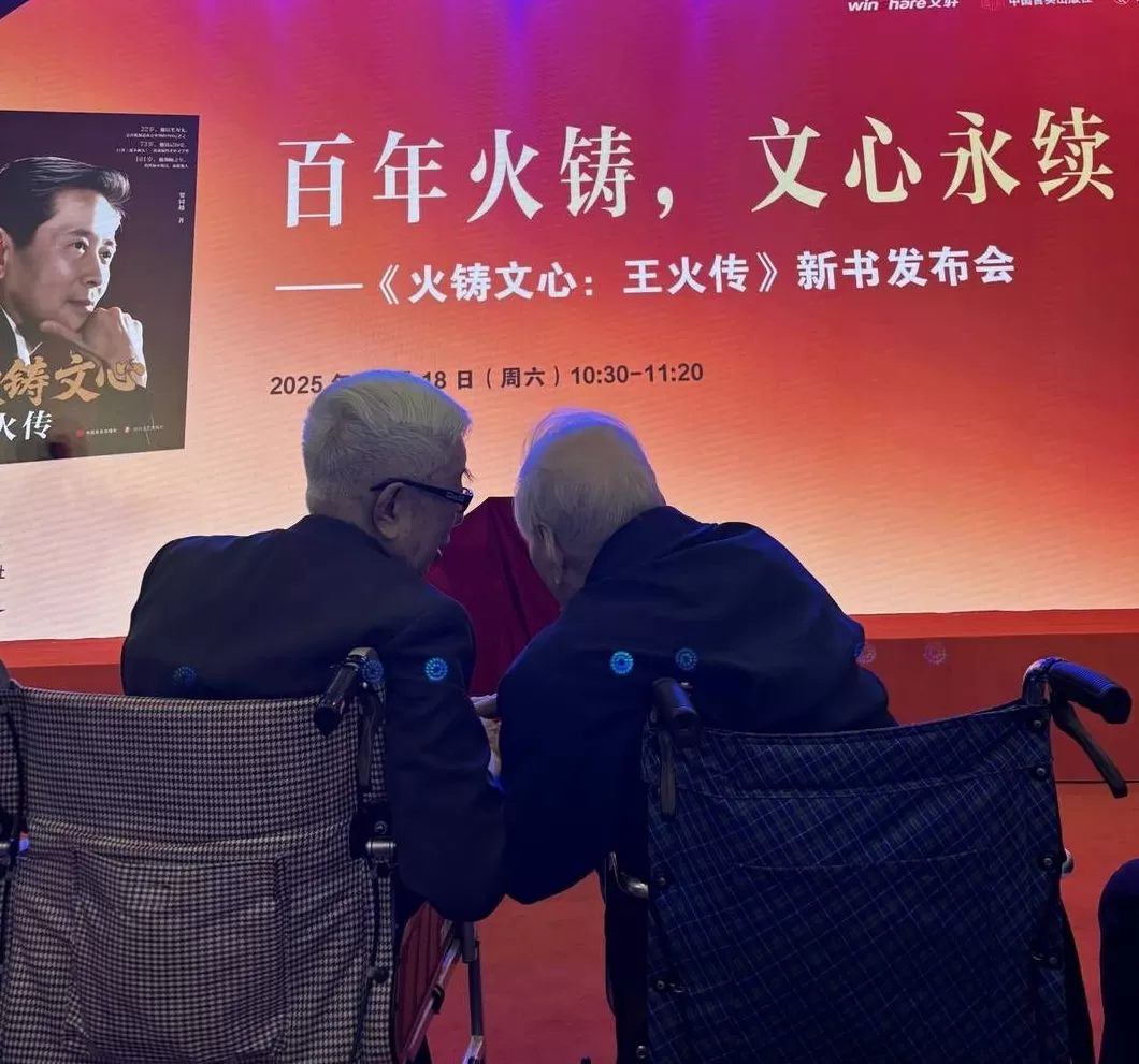 著名作家、《战争和人》作者王火在成都逝世，享年103岁-第2张图片-