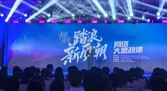 青春华章丨承先辈之志赴科技之约大思政课点燃青春梦想-第1张图片-