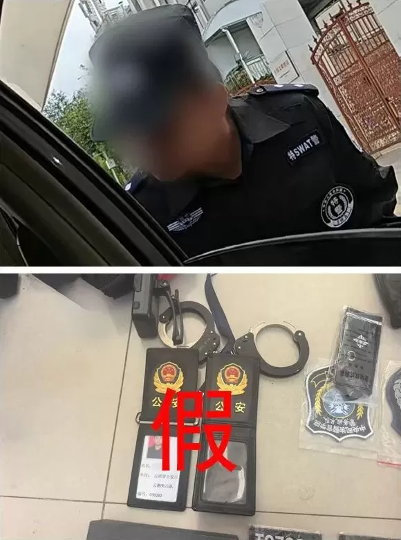 云南一男子虚构特警身份冒用英烈警号诈骗被刑拘-第2张图片-