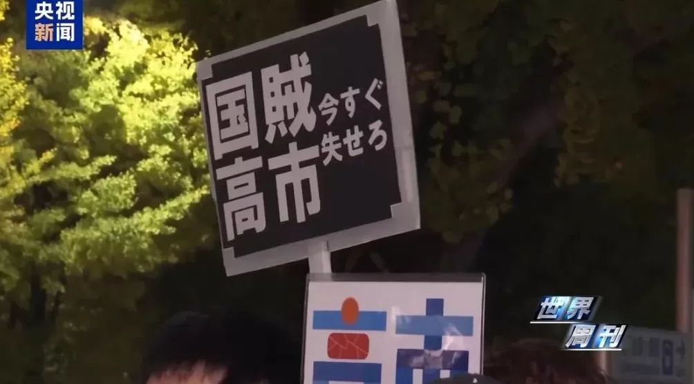 上任满月频挑衅，高市早苗暴露日本“危险转向”-第2张图片-