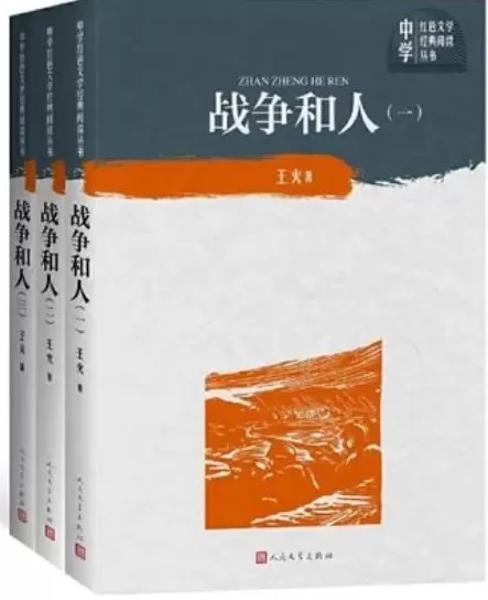 103岁茅盾文学奖得主王火逝世，他是最先报道南京大屠杀的中国记者之一-第4张图片-