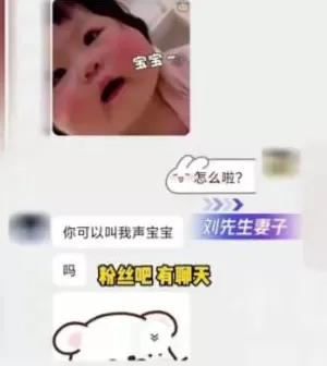 妻子疯狂打赏，怎么就成婚姻的求救信号了？-第3张图片-