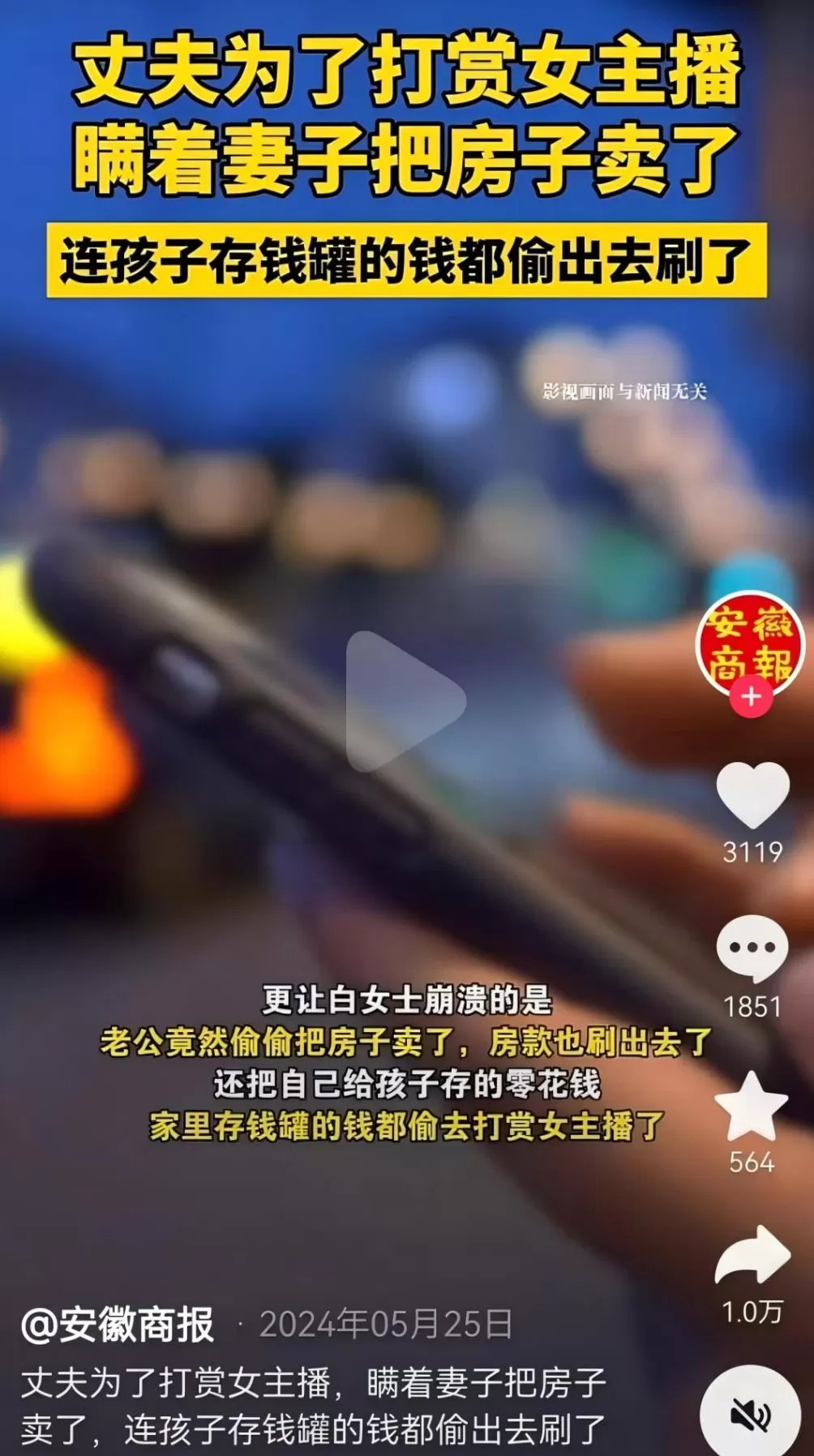 妻子疯狂打赏，怎么就成婚姻的求救信号了？-第5张图片-