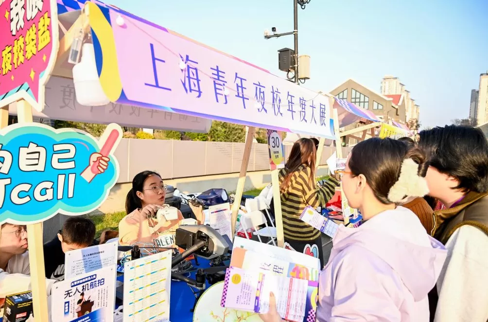上海青年夜校明年预计开设教学点500个、招生超5万人次-第1张图片-