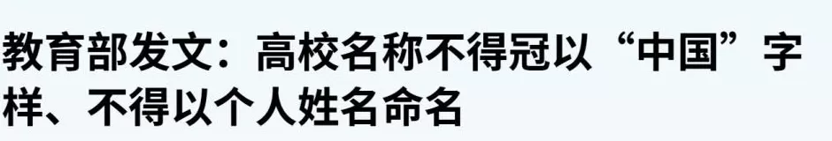 最强地级市，正在拼命建大学-第2张图片-