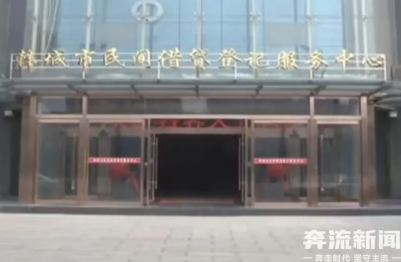 陕西韩城一借贷平台兑付困难疑似“爆雷”，当地政府部门已介入-第1张图片-