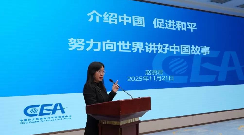 新媒体国际传播联合体正式成立，全力助力中国品牌国际化-第5张图片-