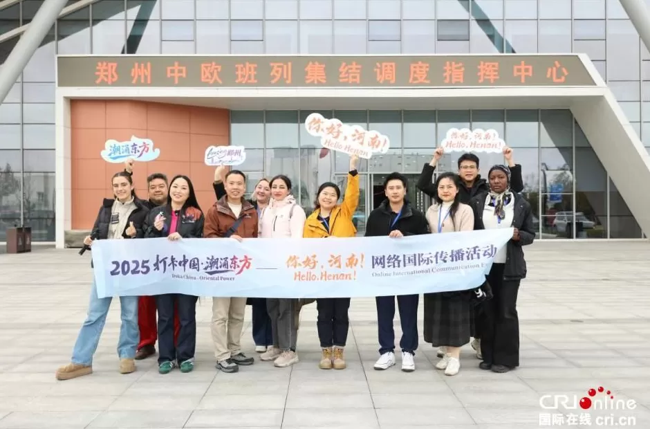 【2025打卡中国】中老“立体互联”有多硬核？老挝网红在郑州亲眼见证-第1张图片-