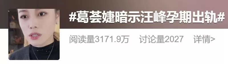 汪峰被曝孕期出轨-第1张图片-