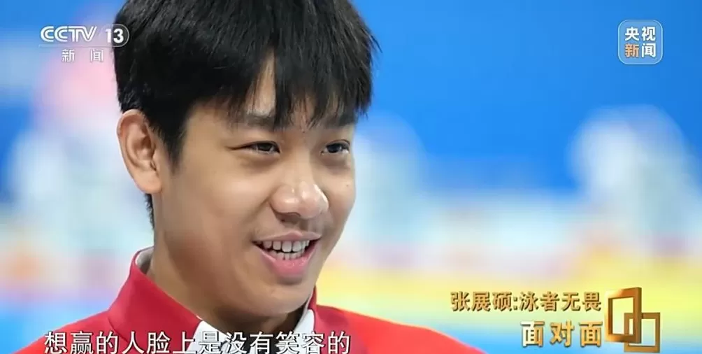 “想赢的人脸上是没有笑容的”专访“小孩哥”张展硕-第5张图片-