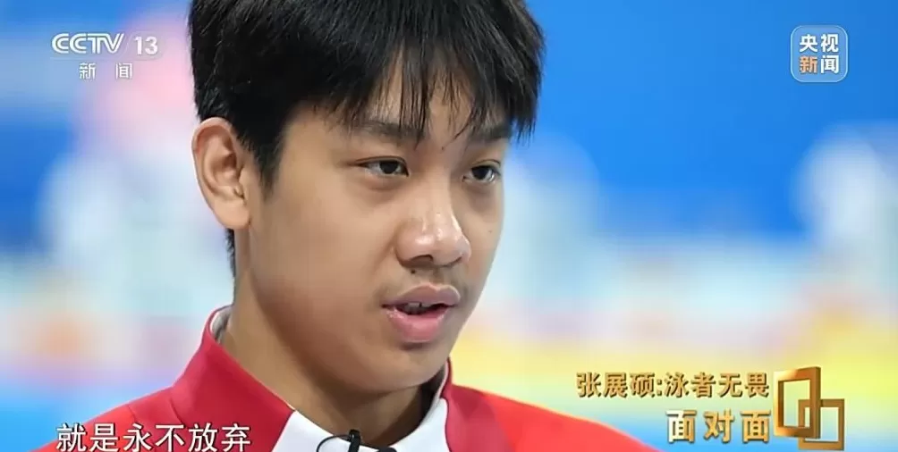 “想赢的人脸上是没有笑容的”专访“小孩哥”张展硕-第17张图片-