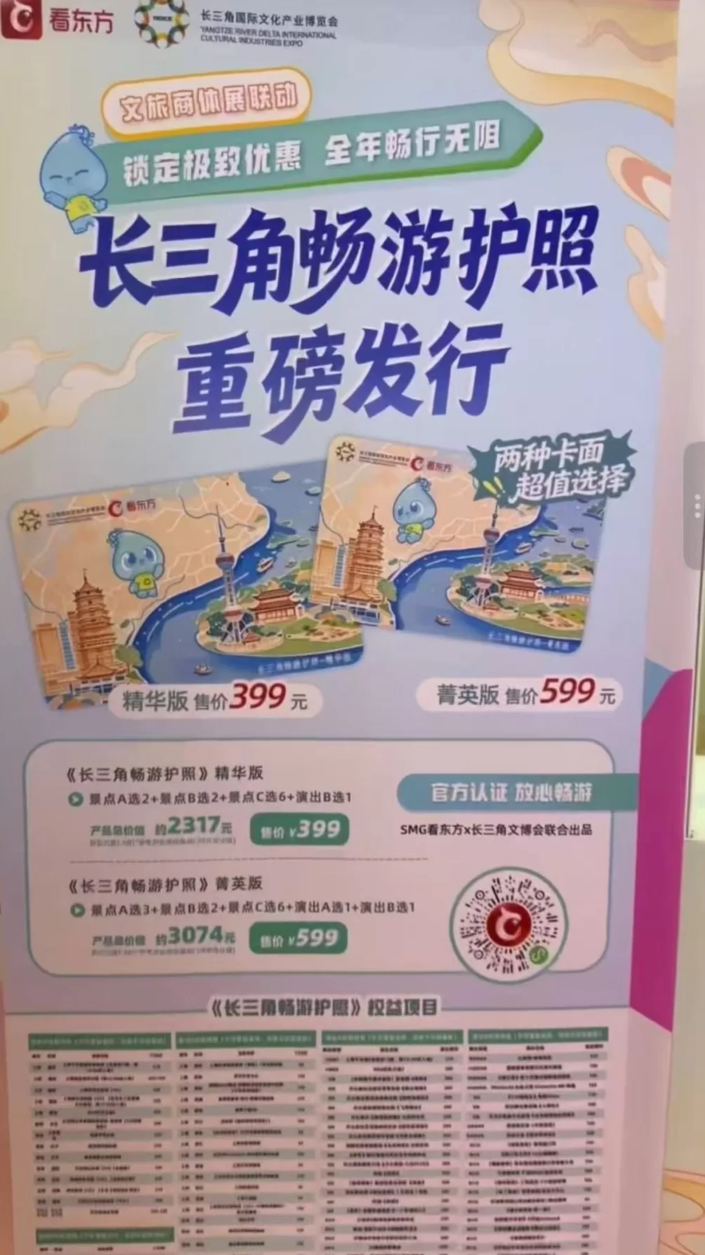 激活文化消费新动能，长三角文博会交出149亿元“成绩单”-第4张图片-