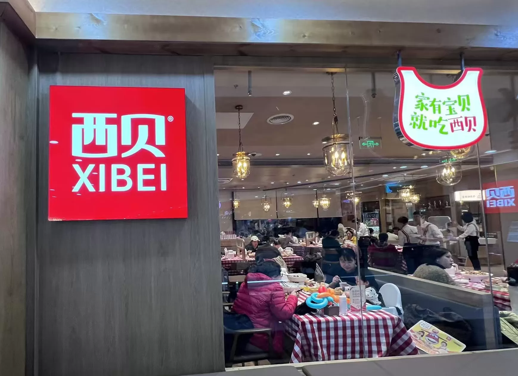 西贝靠降价和发券，整体客流恢复至风波前-第2张图片-