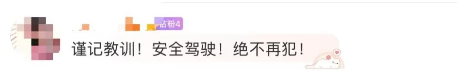 女演员邢菲被曝违反交规，本人回应：没有任何借口，对不起！-第4张图片-