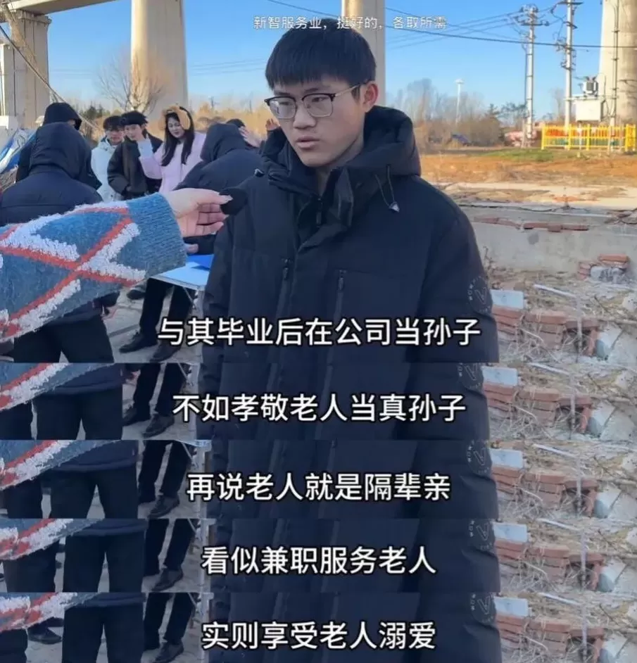 两厢情愿，月入3万：装孙子，正在职业化-第5张图片-