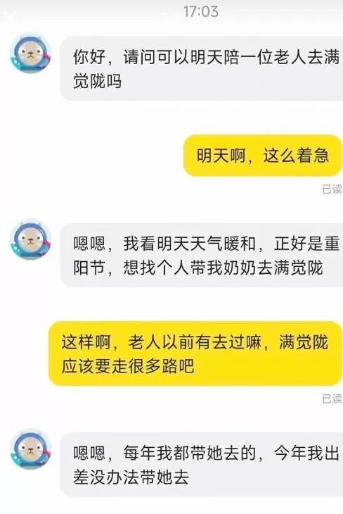 两厢情愿，月入3万：装孙子，正在职业化-第6张图片-