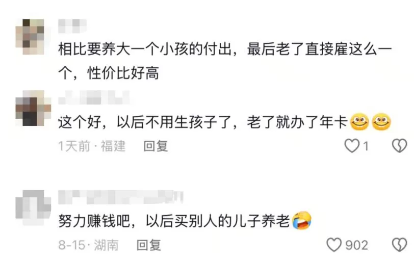 两厢情愿，月入3万：装孙子，正在职业化-第16张图片-