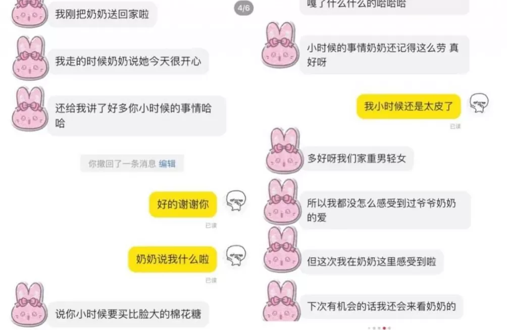两厢情愿，月入3万：装孙子，正在职业化-第12张图片-