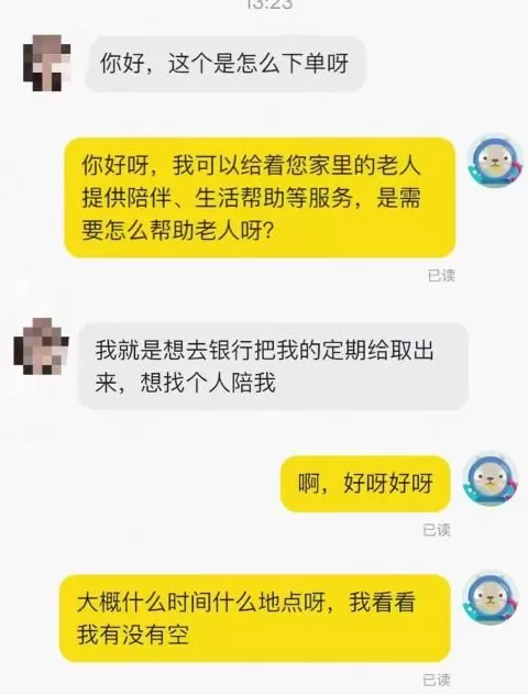 两厢情愿，月入3万：装孙子，正在职业化-第18张图片-
