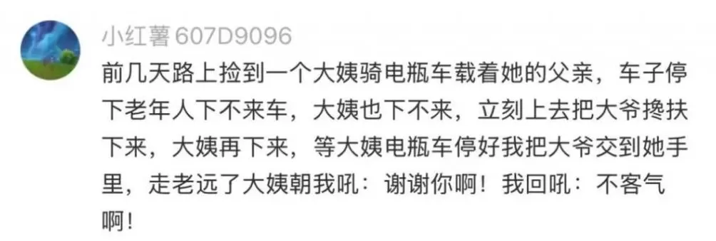 两厢情愿，月入3万：装孙子，正在职业化-第25张图片-