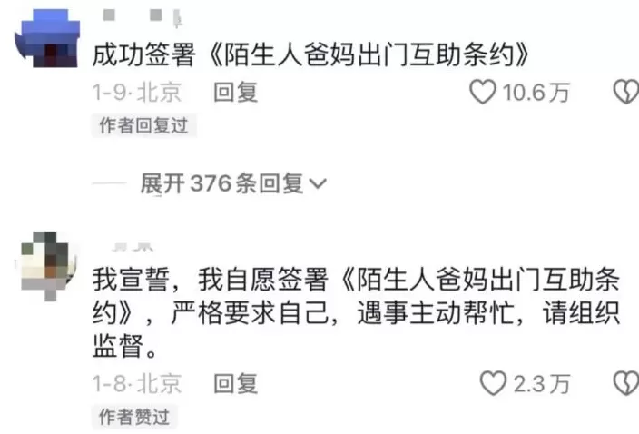 两厢情愿，月入3万：装孙子，正在职业化-第22张图片-