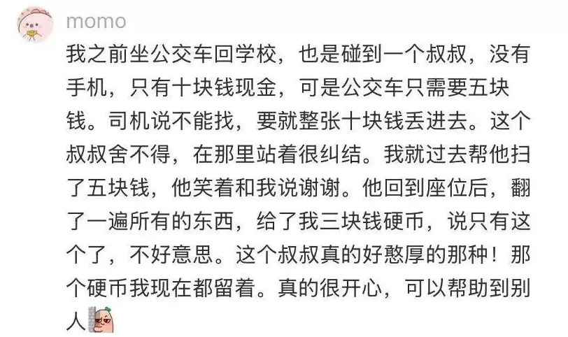 两厢情愿，月入3万：装孙子，正在职业化-第23张图片-