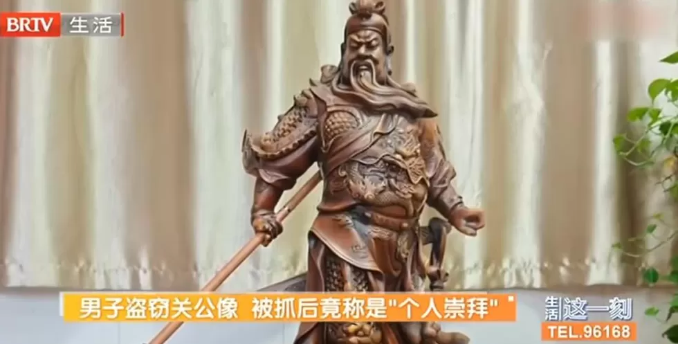 男子因个人崇拜偷几十斤关公像，“未打算销赃，回家供奉”-第1张图片-
